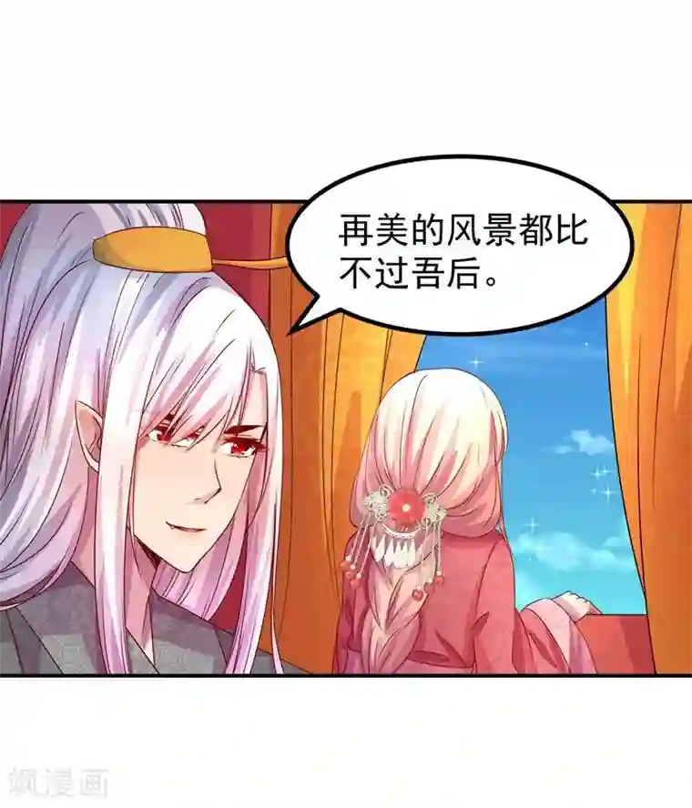 穿越之狐王的专宠第7话 狐王修仙