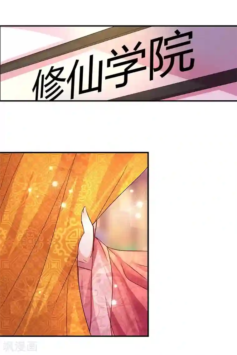 穿越之狐王的专宠第7话 狐王修仙