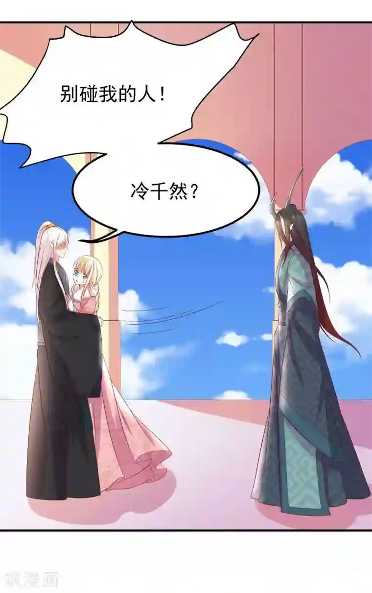 穿越之狐王的专宠第8话 初遇情敌