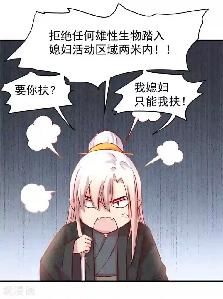 穿越之狐王的专宠第8话 初遇情敌