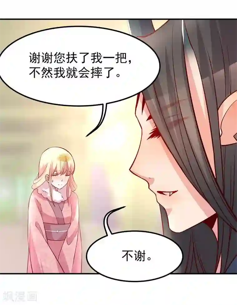 穿越之狐王的专宠第8话 初遇情敌