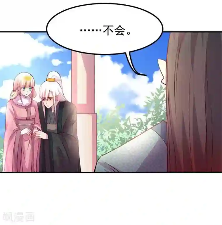 穿越之狐王的专宠第8话 初遇情敌