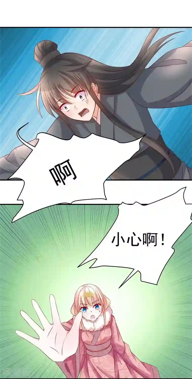 穿越之狐王的专宠第8话 初遇情敌
