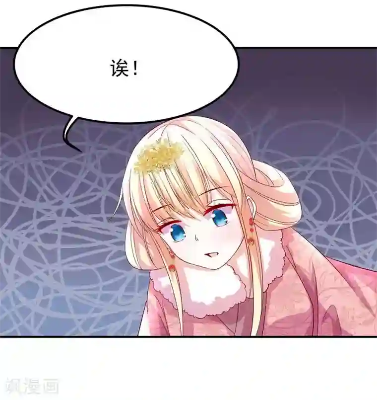穿越之狐王的专宠第8话 初遇情敌