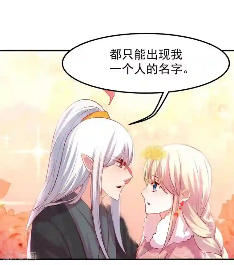 穿越之狐王的专宠第9话 不能化身为龙的龙