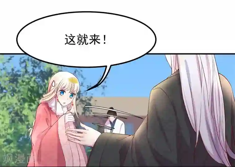 穿越之狐王的专宠第9话 不能化身为龙的龙