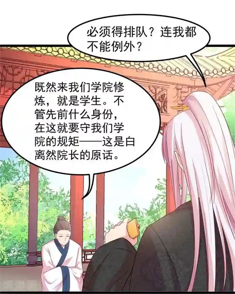 穿越之狐王的专宠第9话 不能化身为龙的龙