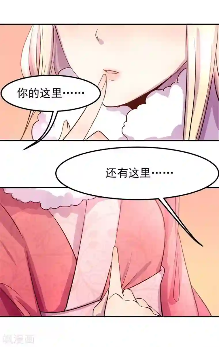 穿越之狐王的专宠第9话 不能化身为龙的龙