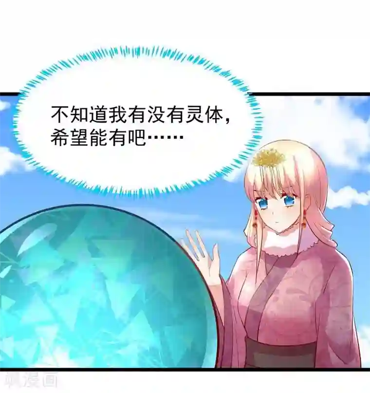 穿越之狐王的专宠第10话 手把手教你姿势