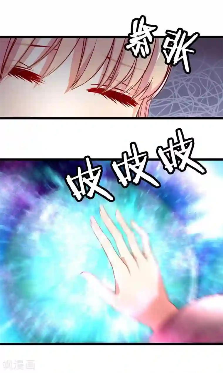 穿越之狐王的专宠第10话 手把手教你姿势