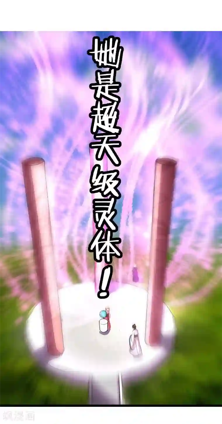 穿越之狐王的专宠第10话 手把手教你姿势