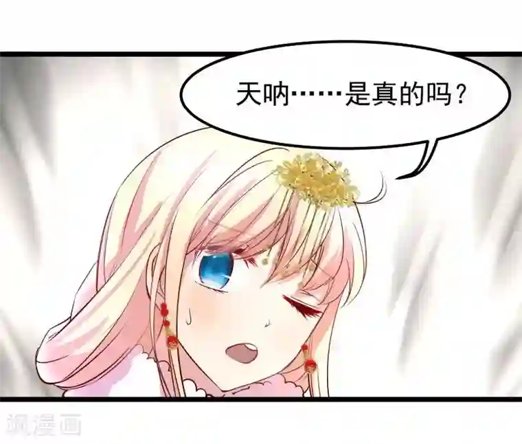 穿越之狐王的专宠第10话 手把手教你姿势