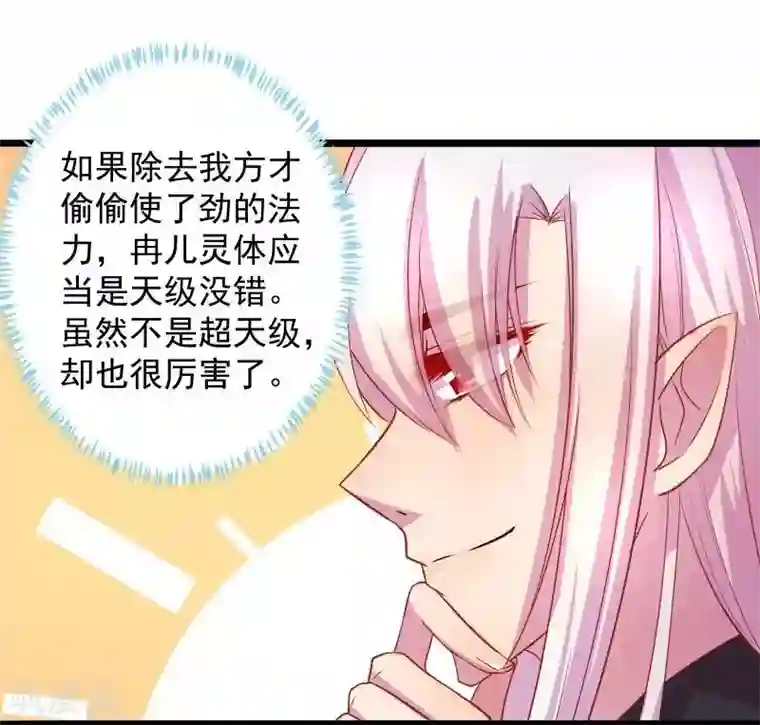 穿越之狐王的专宠第10话 手把手教你姿势