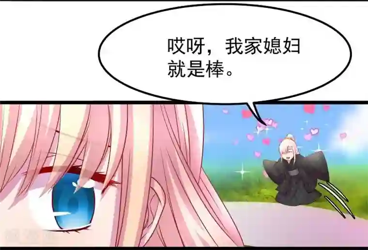 穿越之狐王的专宠第10话 手把手教你姿势