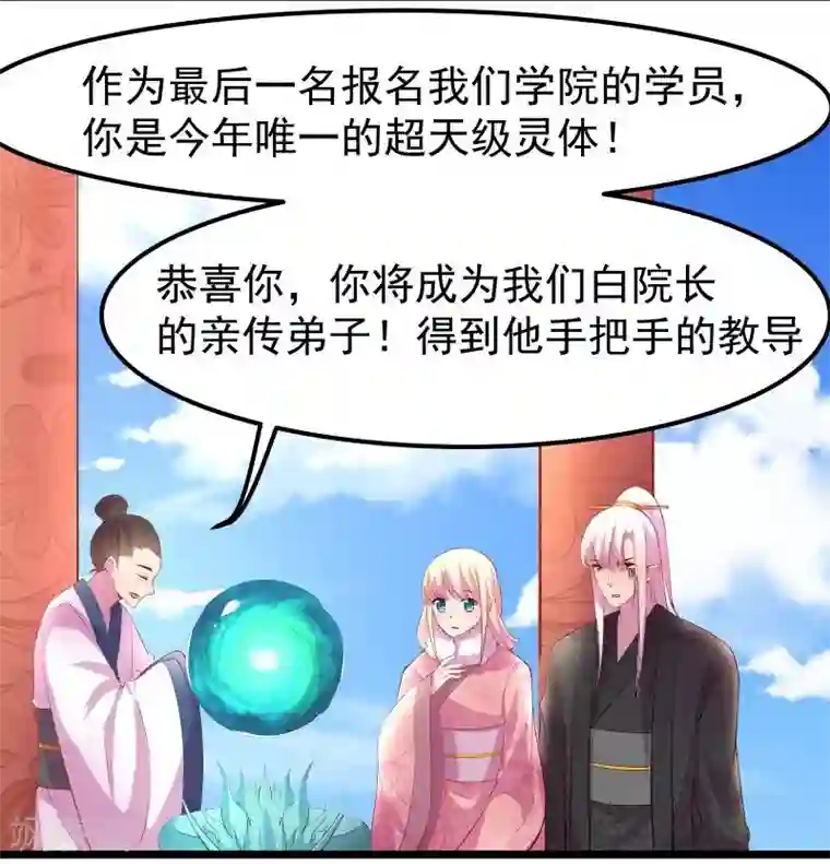 穿越之狐王的专宠第10话 手把手教你姿势