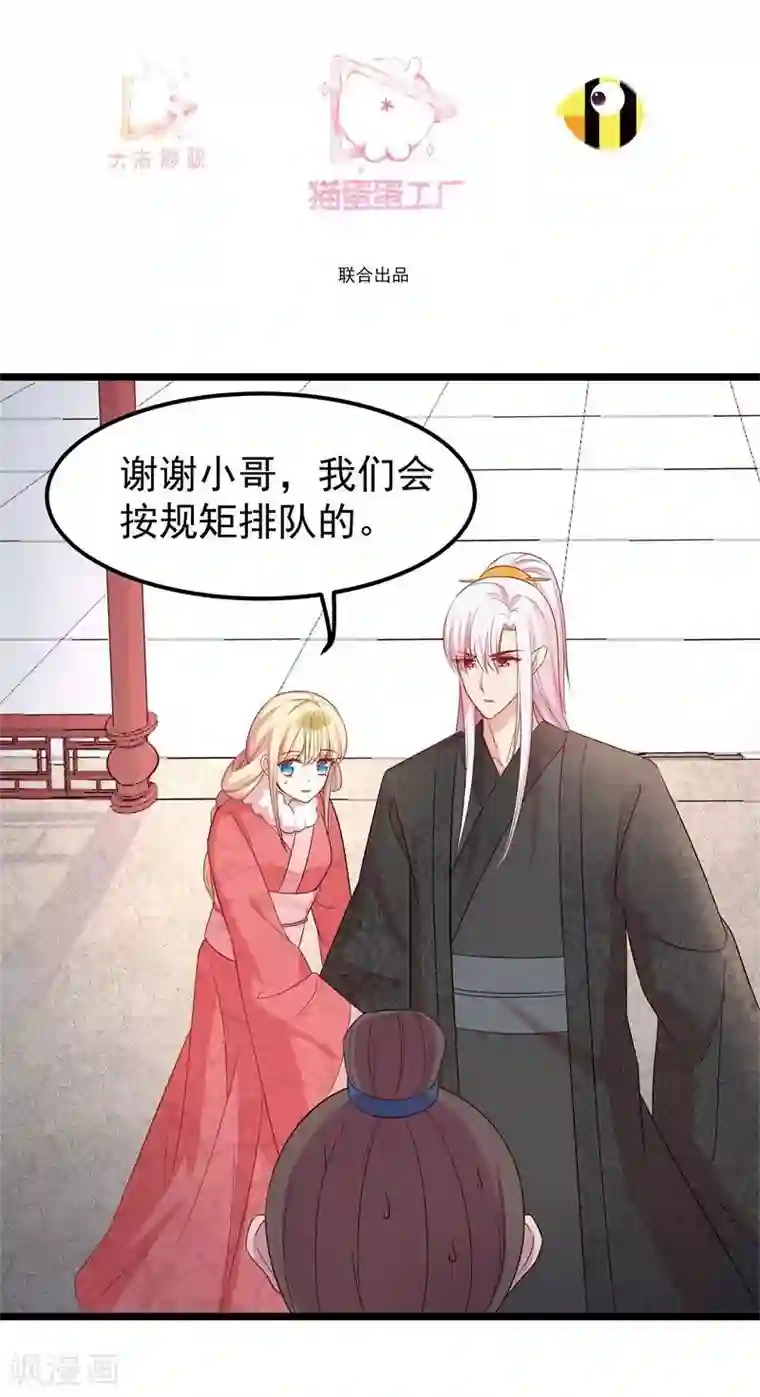 穿越之狐王的专宠第10话 手把手教你姿势