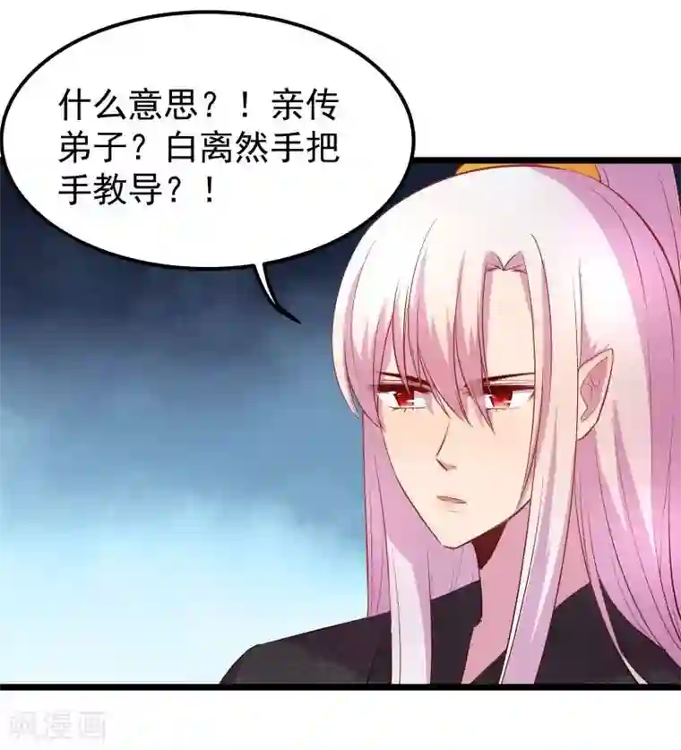 穿越之狐王的专宠第10话 手把手教你姿势