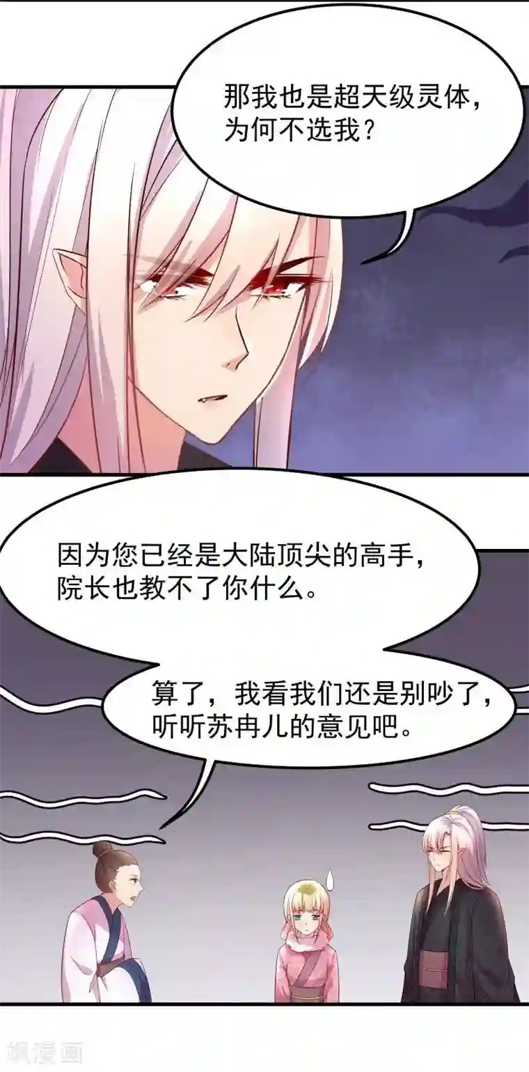穿越之狐王的专宠第10话 手把手教你姿势