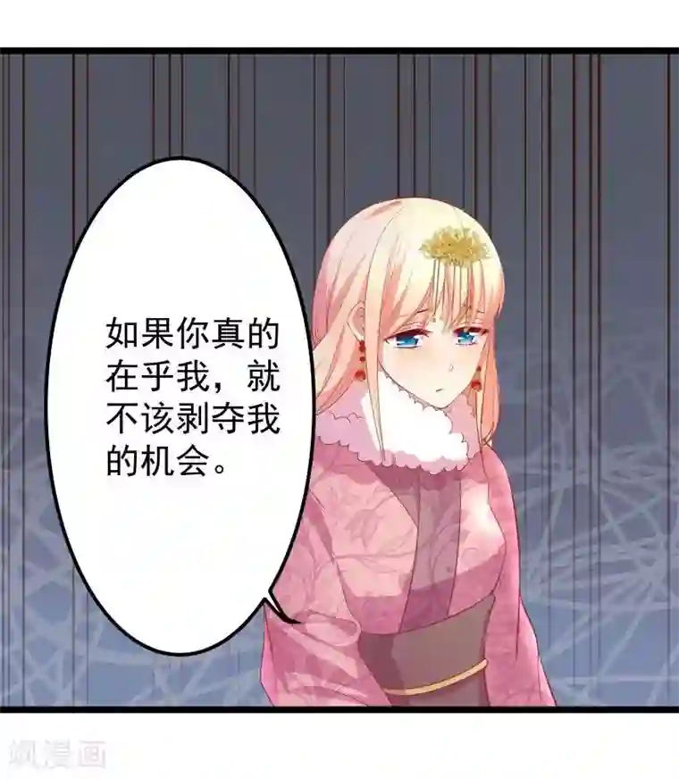 穿越之狐王的专宠第10话 手把手教你姿势