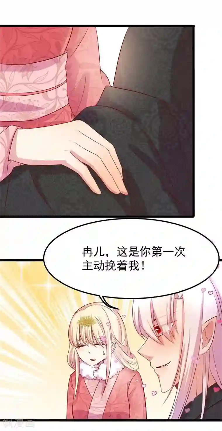 穿越之狐王的专宠第10话 手把手教你姿势