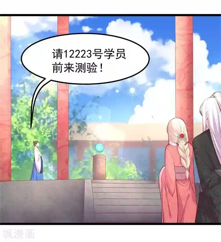 穿越之狐王的专宠第10话 手把手教你姿势