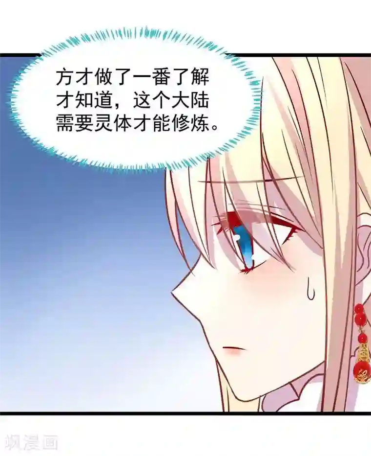 穿越之狐王的专宠第10话 手把手教你姿势