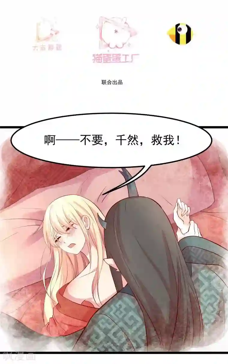 五阿哥跟欣荣H第11话 想成为你的衣服