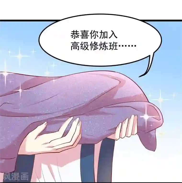 穿越之狐王的专宠第11话 想成为你的衣服