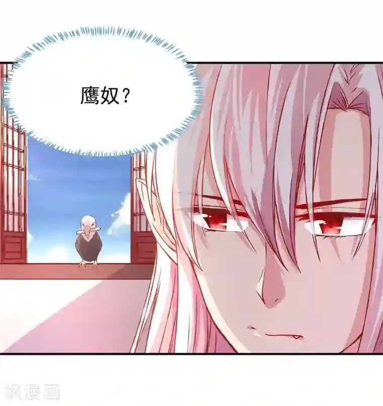 穿越之狐王的专宠第12话 碰瓷