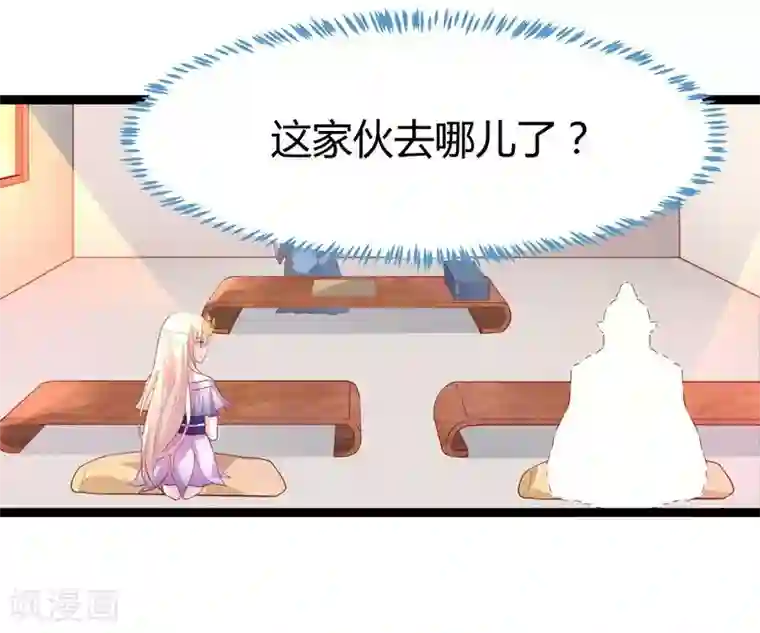 穿越之狐王的专宠第12话 碰瓷