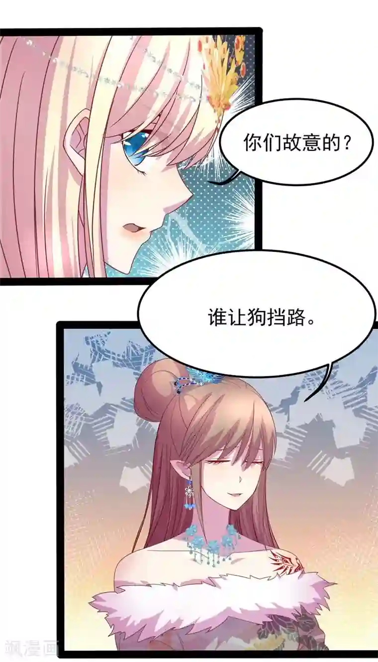 穿越之狐王的专宠第12话 碰瓷