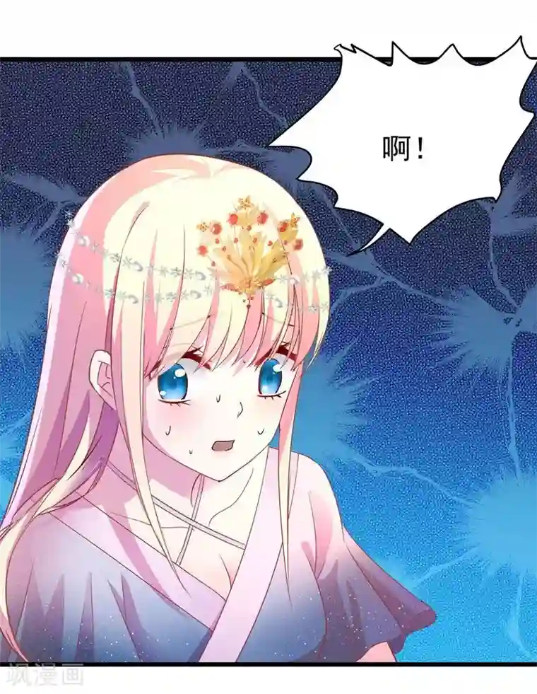 穿越之狐王的专宠第12话 碰瓷