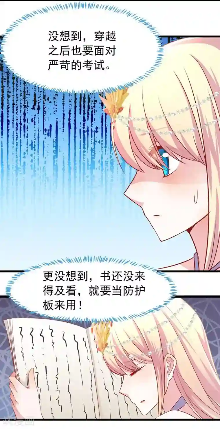 穿越之狐王的专宠第12话 碰瓷