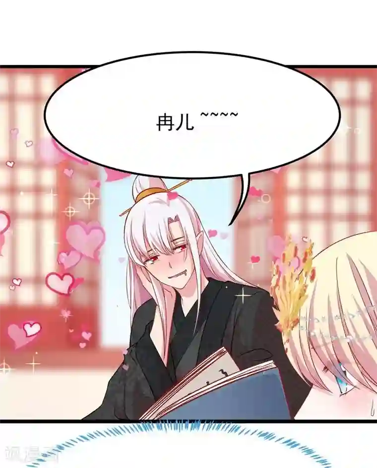 穿越之狐王的专宠第12话 碰瓷