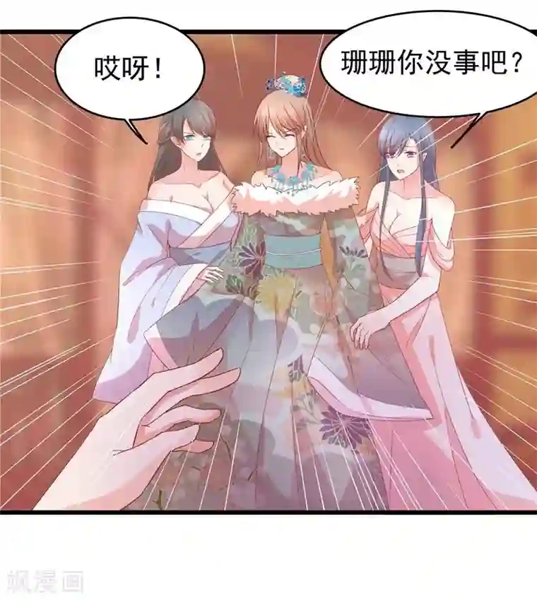 穿越之狐王的专宠第13话 冷千然