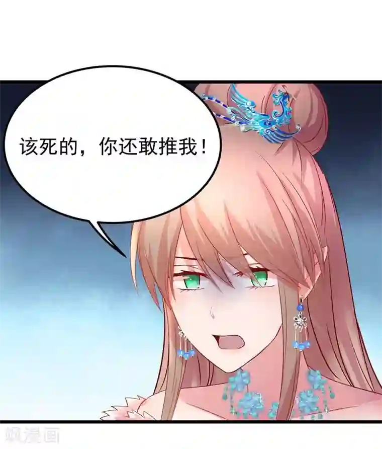 穿越之狐王的专宠第13话 冷千然