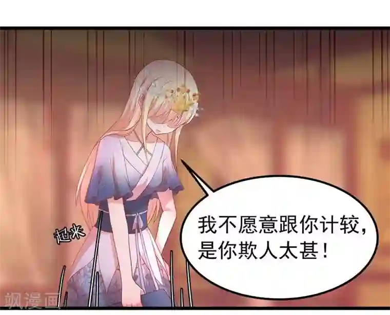 穿越之狐王的专宠第13话 冷千然