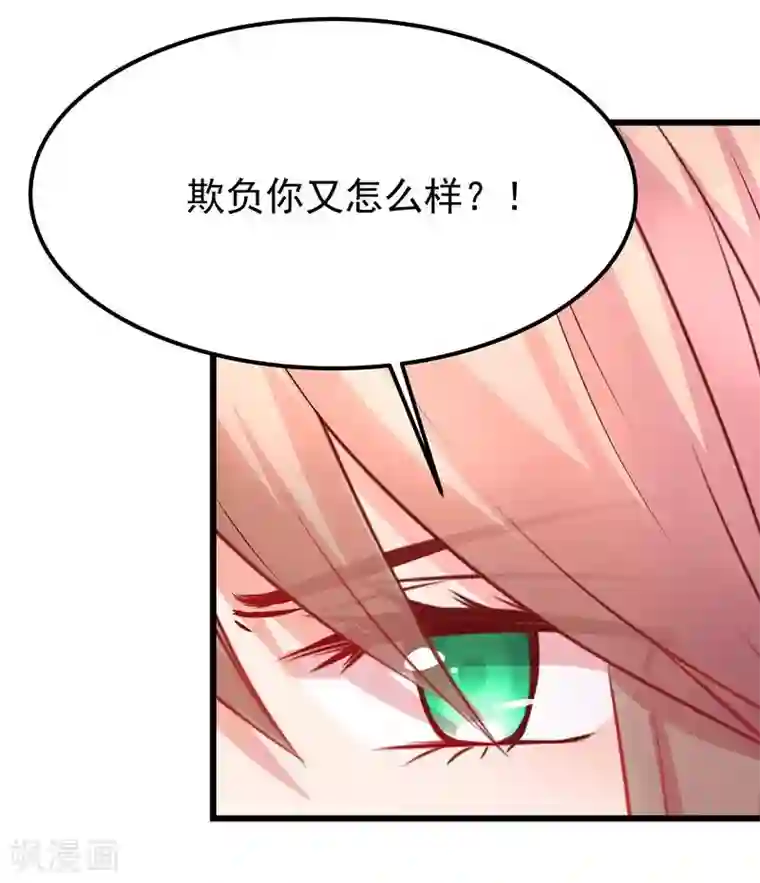 穿越之狐王的专宠第13话 冷千然