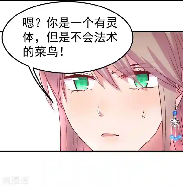 穿越之狐王的专宠第13话 冷千然