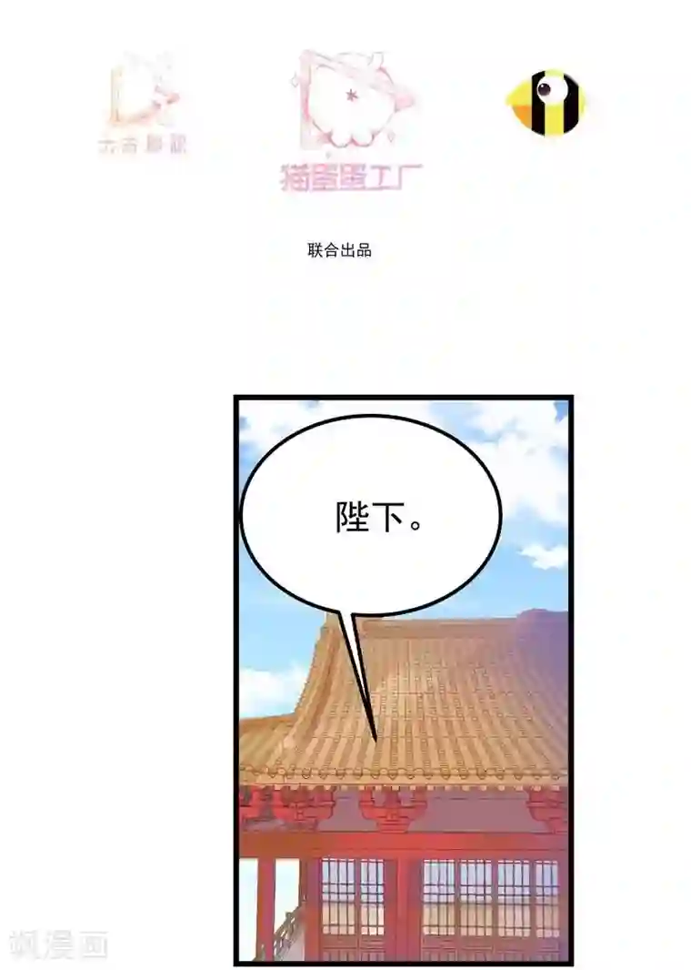 穿越之狐王的专宠第13话 冷千然