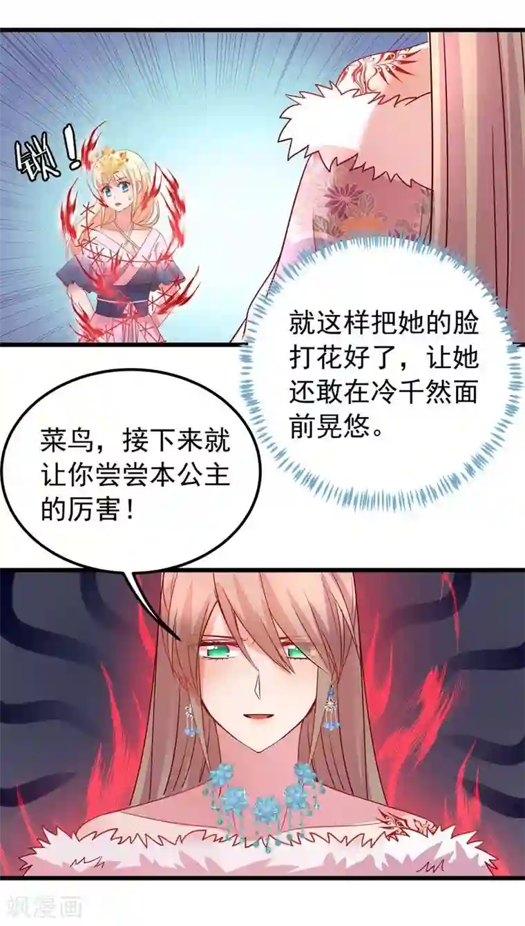 穿越之狐王的专宠第13话 冷千然