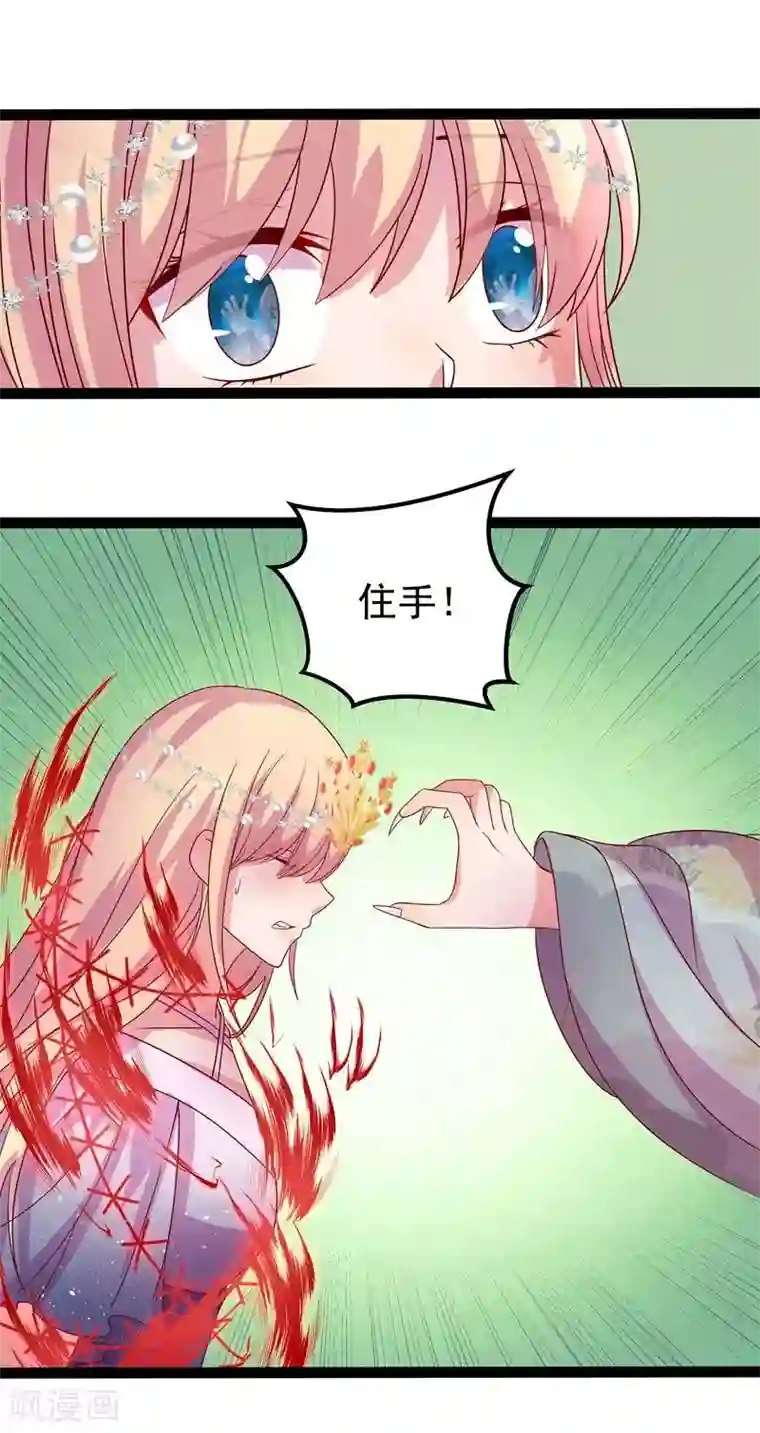 穿越之狐王的专宠第13话 冷千然