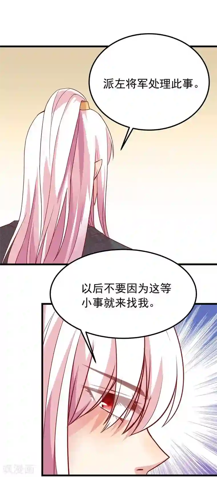 穿越之狐王的专宠第13话 冷千然