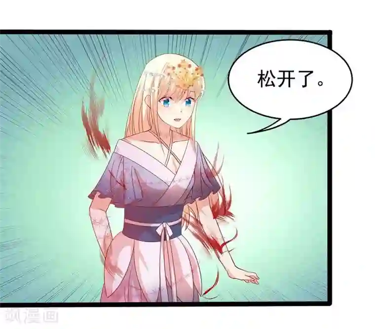 穿越之狐王的专宠第14话 显出龙形