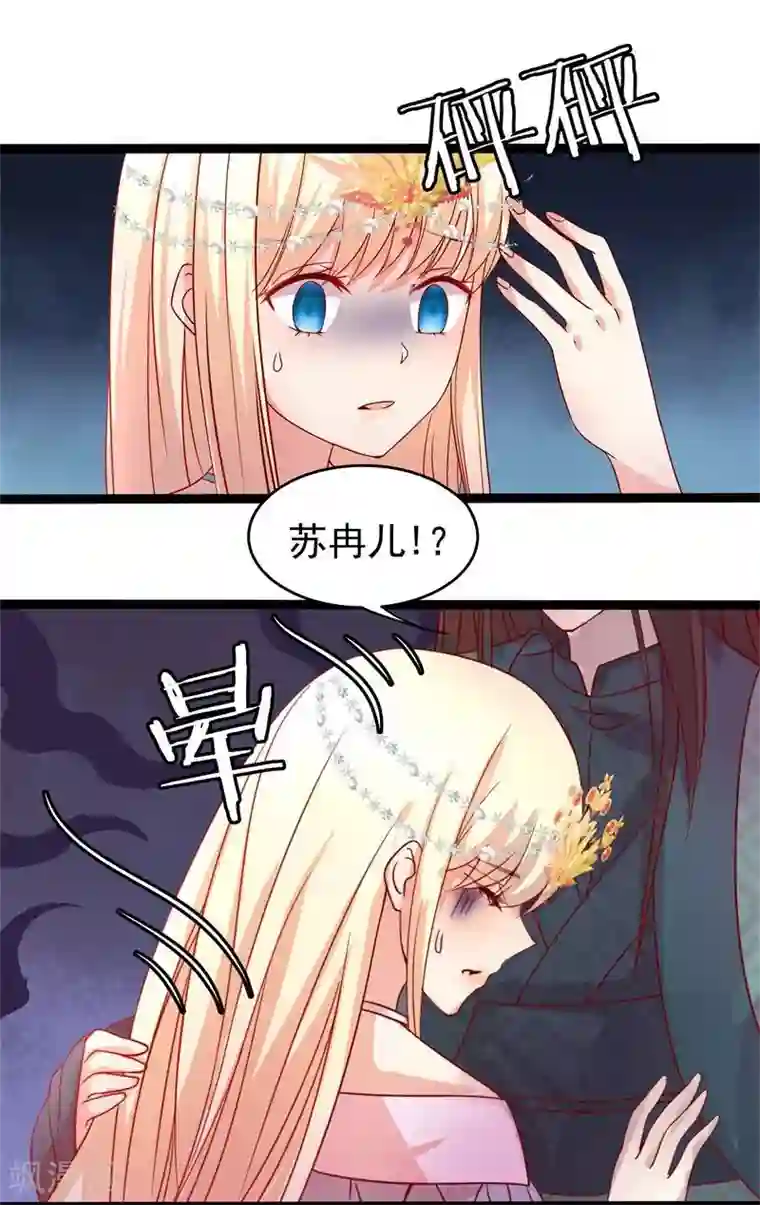 穿越之狐王的专宠第14话 显出龙形