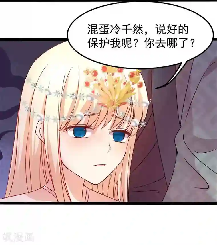 穿越之狐王的专宠第14话 显出龙形