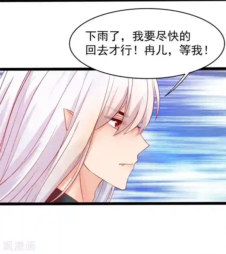 穿越之狐王的专宠第14话 显出龙形