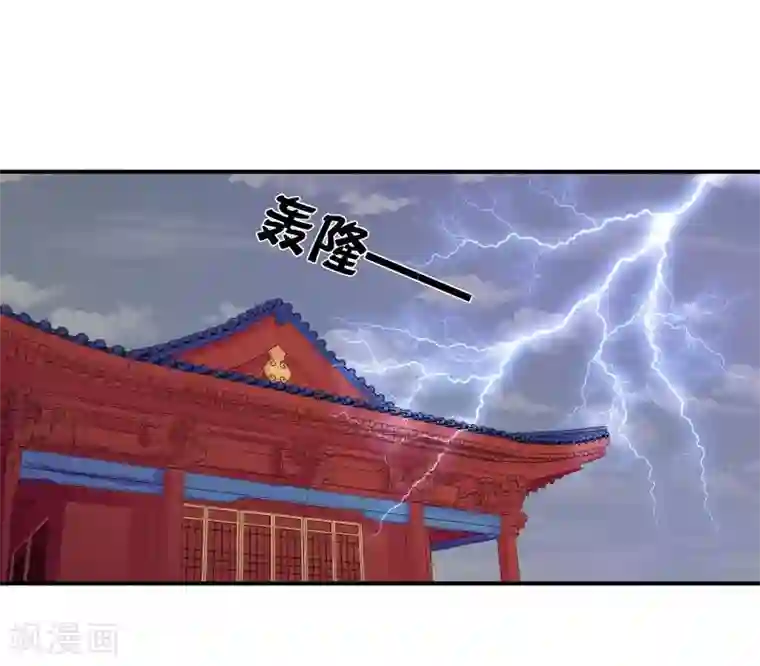 穿越之狐王的专宠第14话 显出龙形
