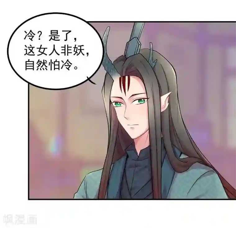 穿越之狐王的专宠第14话 显出龙形