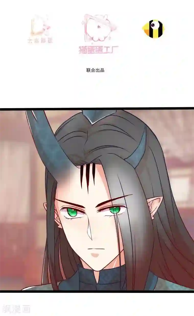 穿越之狐王的专宠第14话 显出龙形